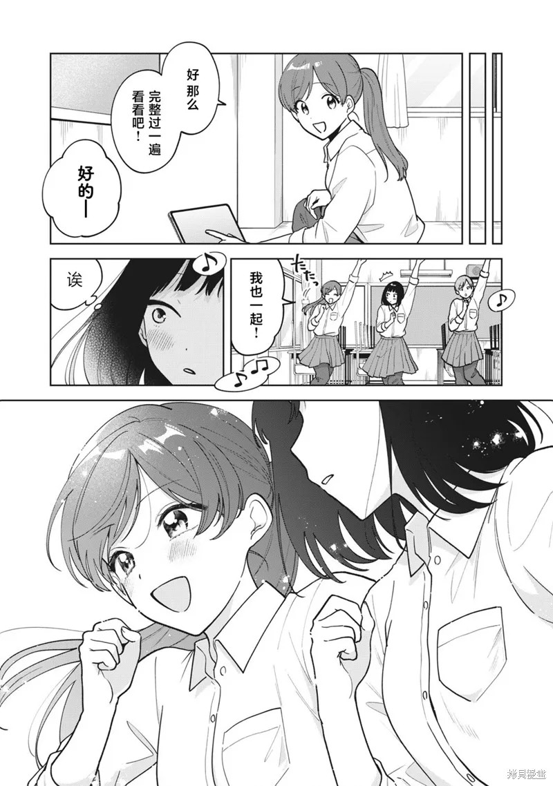 推坐在隔壁桌我无心学习！,第50话,第16张