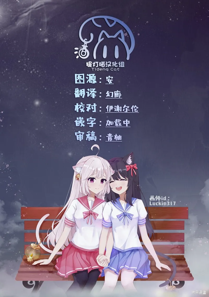 推坐在隔壁桌我无心学习！,第50话,第19张