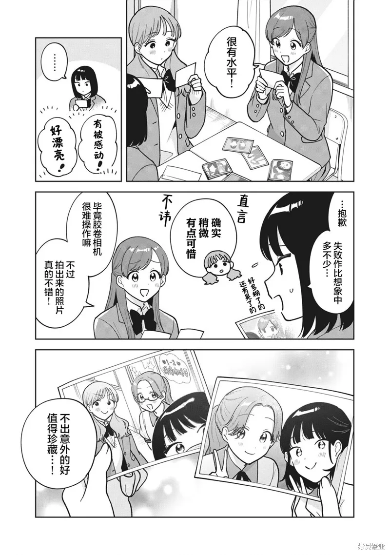 推坐在隔壁桌我无心学习！,第52话,第16张