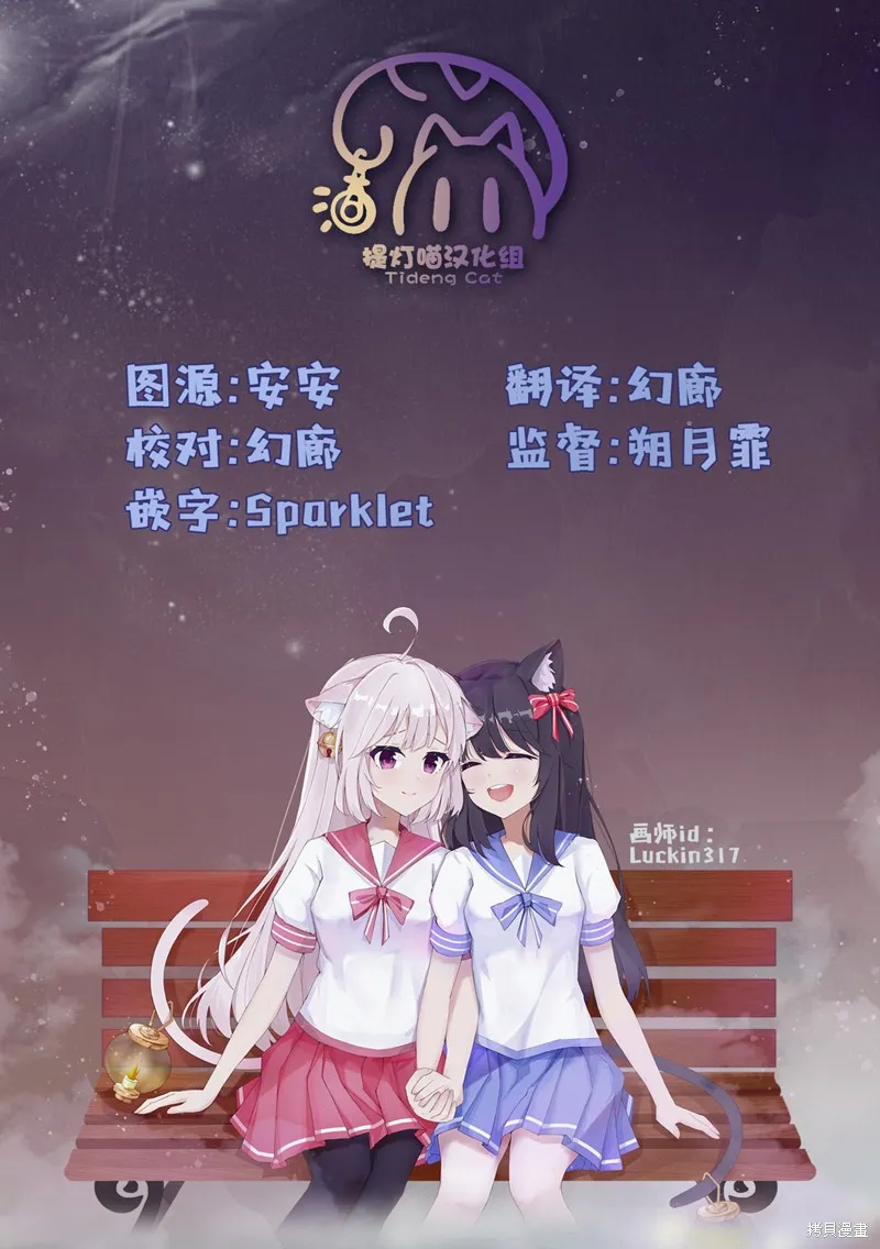 推坐在隔壁桌我无心学习！,第52话,第19张