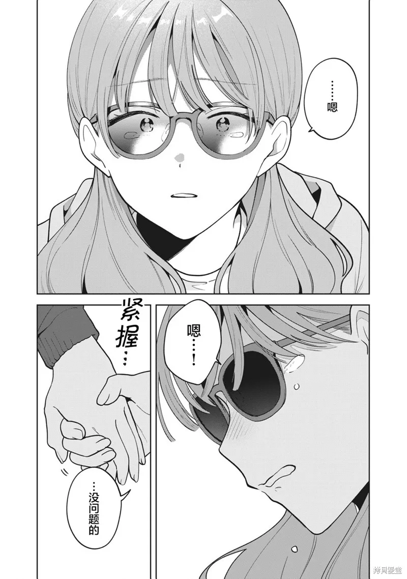 推坐在隔壁桌我无心学习！,第46话,第15张