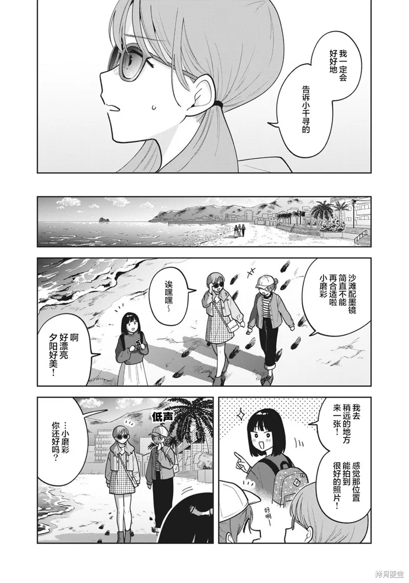 推坐在隔壁桌我无心学习！,第46话,第16张