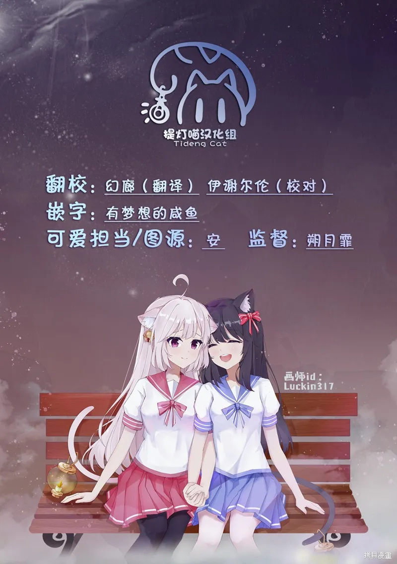 推坐在隔壁桌我无心学习！,第46话,第19张