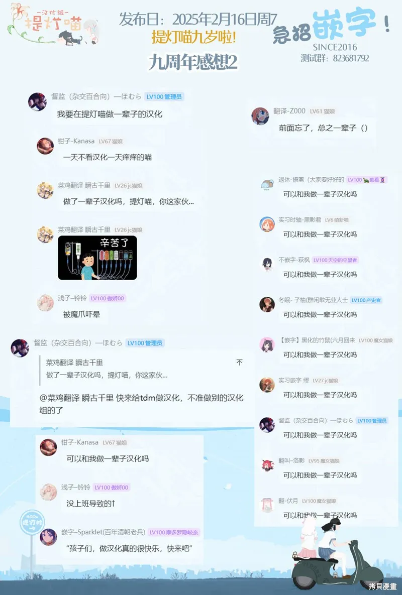 推坐在隔壁桌我无心学习！,第46话,第20张