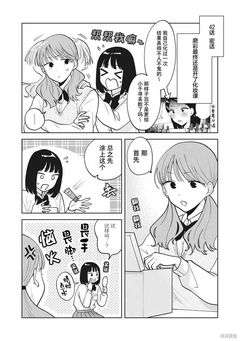 推坐在隔壁桌我无心学习！,番外6,第1张