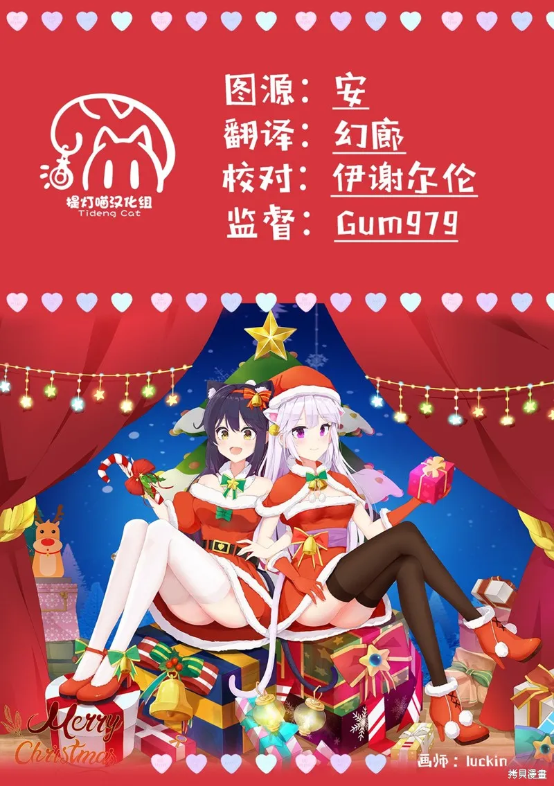推坐在隔壁桌我无心学习！,番外6,第3张
