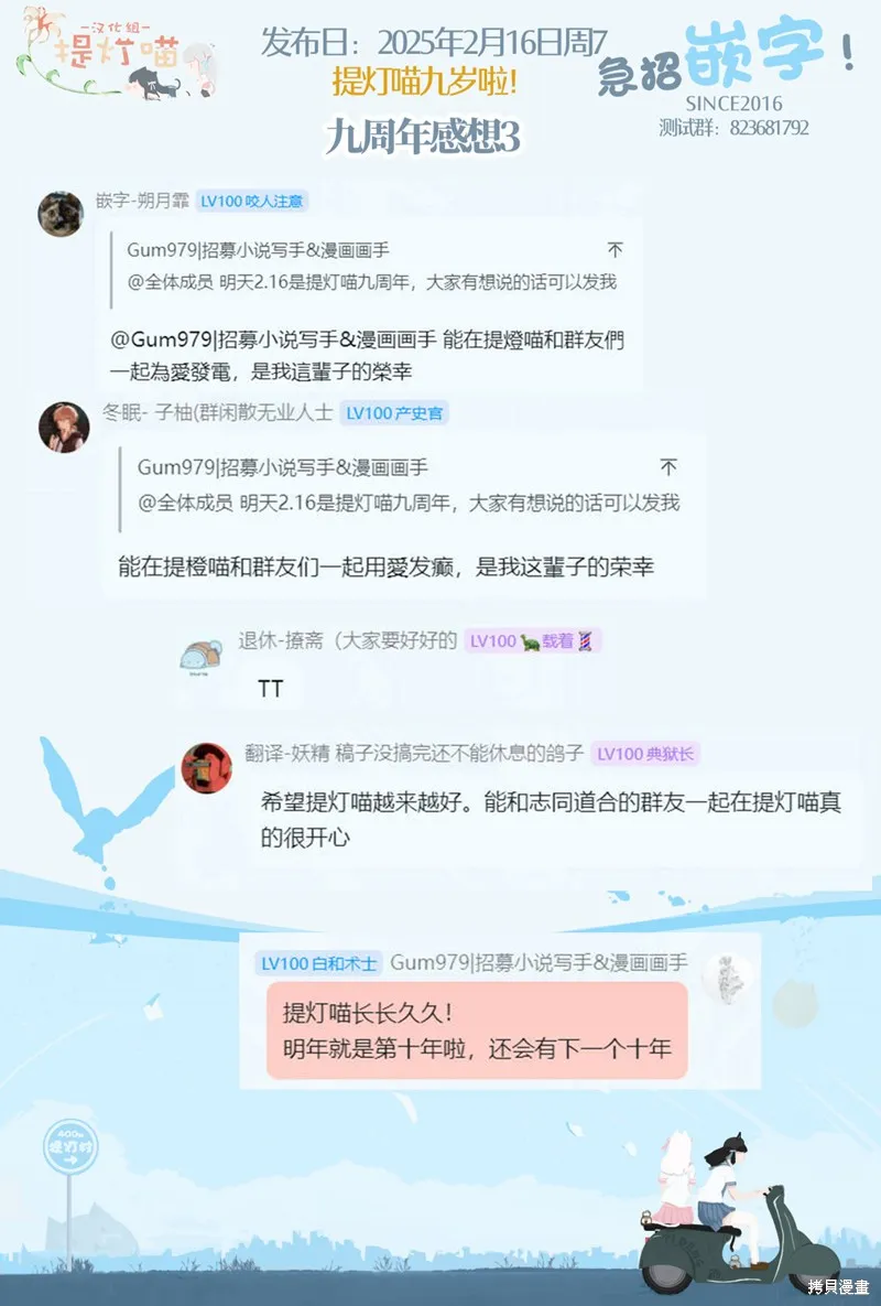 推坐在隔壁桌我无心学习！,番外6,第4张