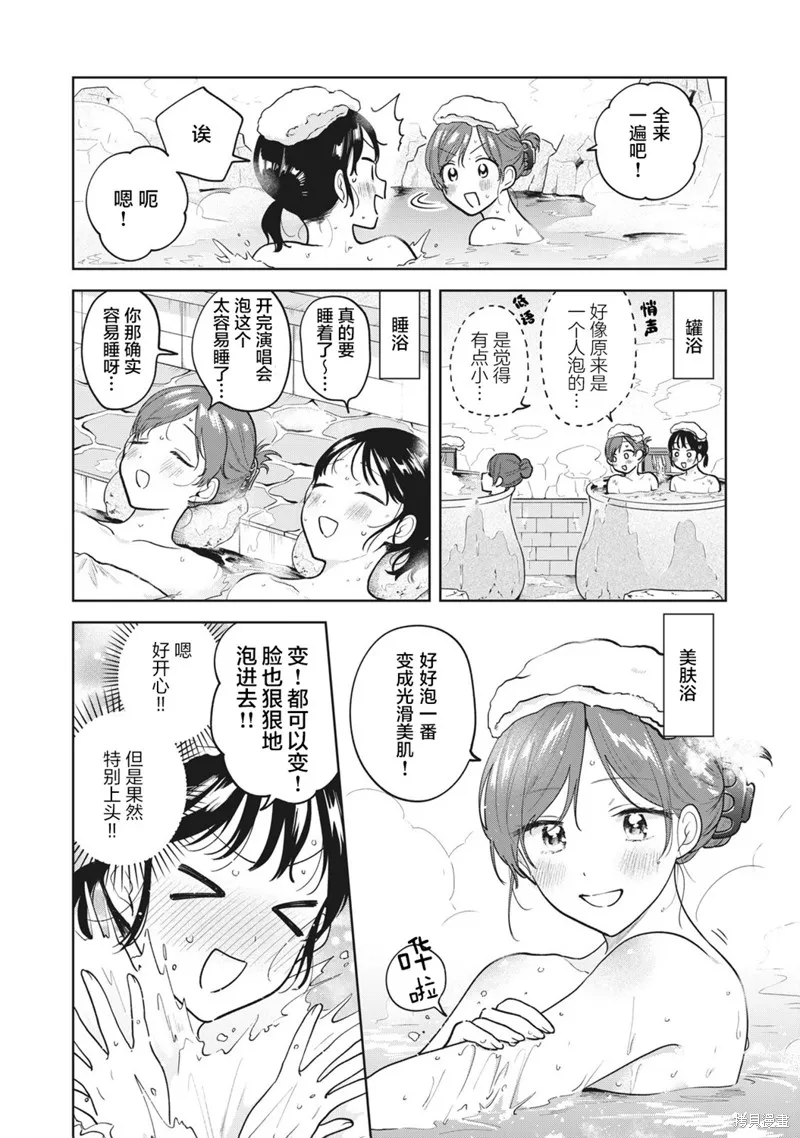 推坐在隔壁桌我无心学习！,第43话,第11张