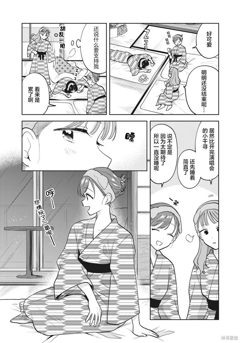 推坐在隔壁桌我无心学习！,第43话,第18张