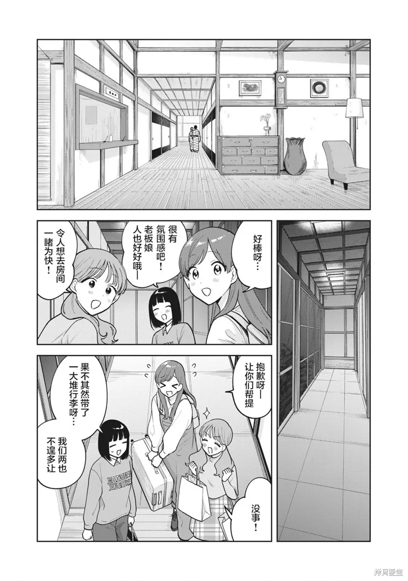推坐在隔壁桌我无心学习！,第43话,第2张