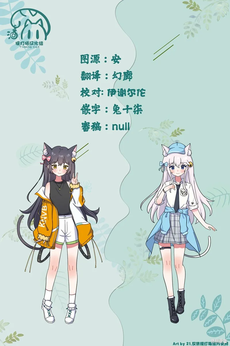 推坐在隔壁桌我无心学习！,第43话,第21张