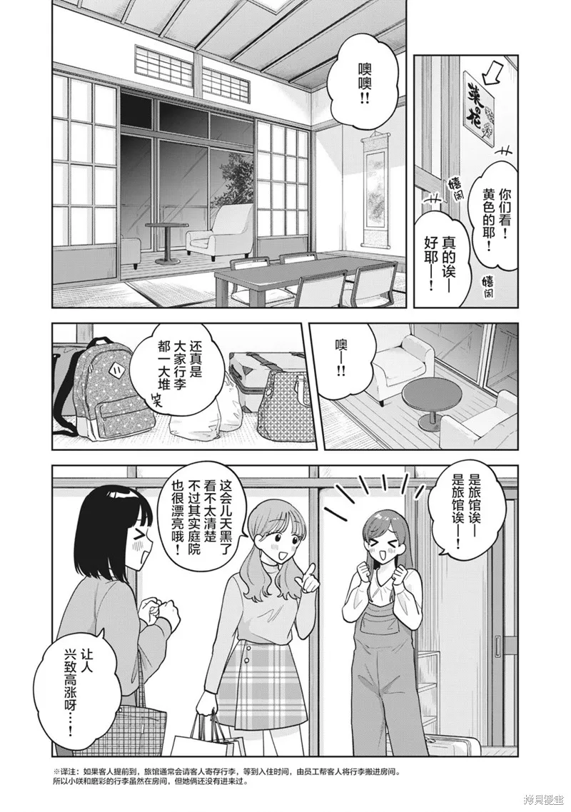 推坐在隔壁桌我无心学习！,第43话,第3张