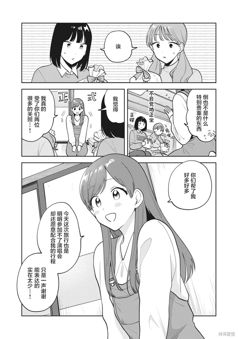 推坐在隔壁桌我无心学习！,第43话,第5张
