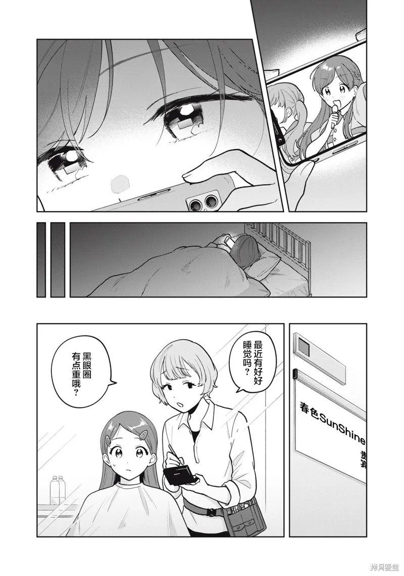 推坐在隔壁桌我无心学习！,第54话,第15张