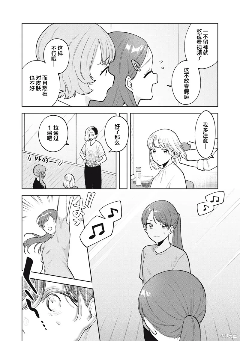 推坐在隔壁桌我无心学习！,第54话,第16张
