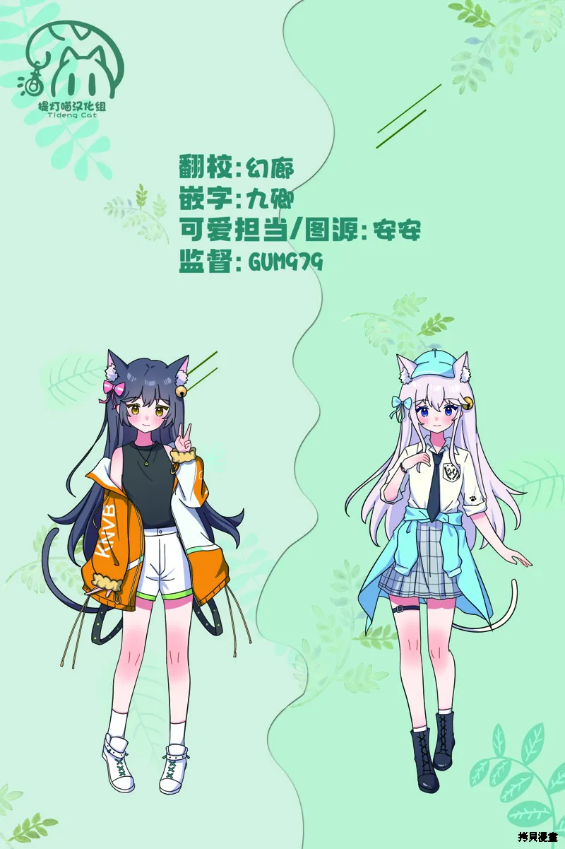 推坐在隔壁桌我无心学习！,第54话,第19张