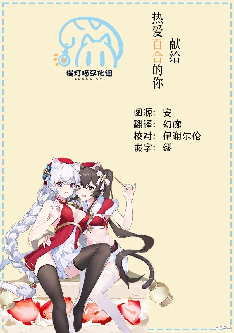 推坐在隔壁桌我无心学习！,第49话,第19张