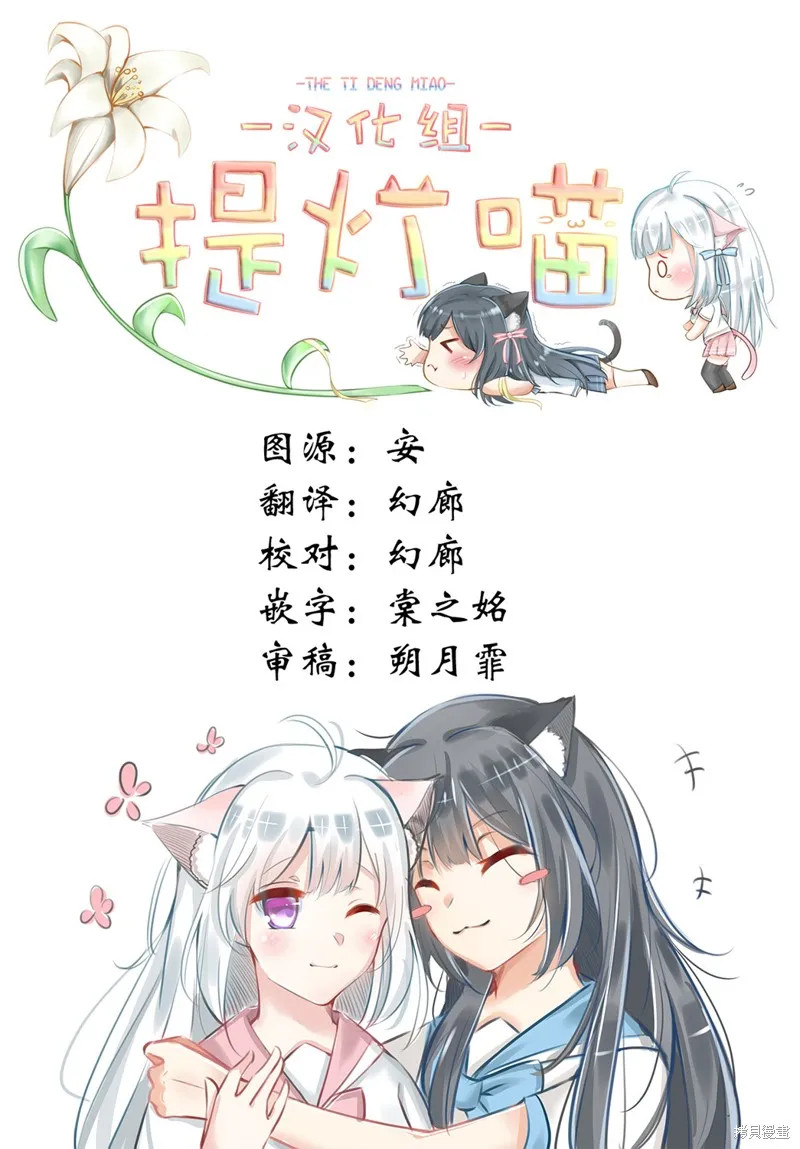 推坐在隔壁桌我无心学习！,第59话,第19张