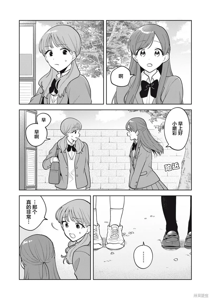 推坐在隔壁桌我无心学习！,第59话,第5张