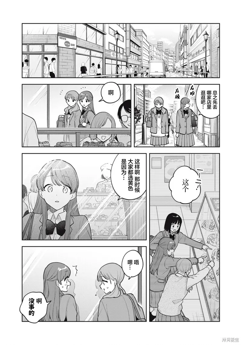 推坐在隔壁桌我无心学习！,第59话,第7张
