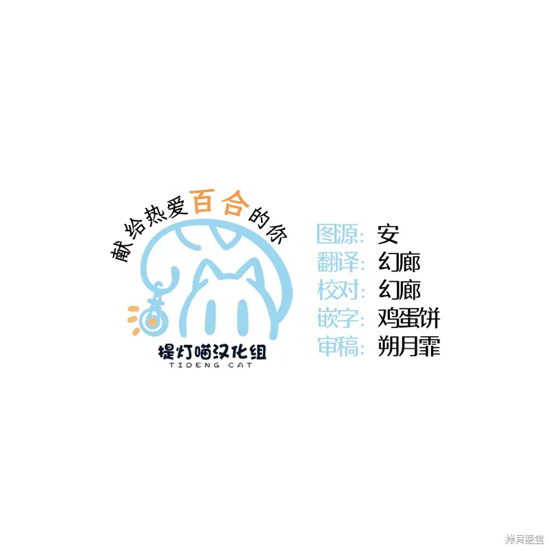 推坐在隔壁桌我无心学习！,第61话,第19张