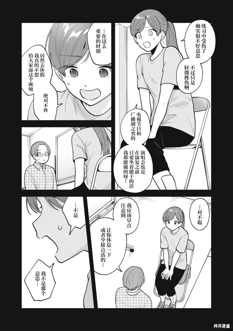 推坐在隔壁桌我无心学习！,第55话,第10张