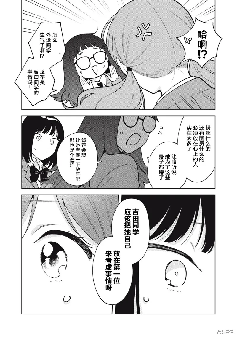 推坐在隔壁桌我无心学习！,第55话,第15张