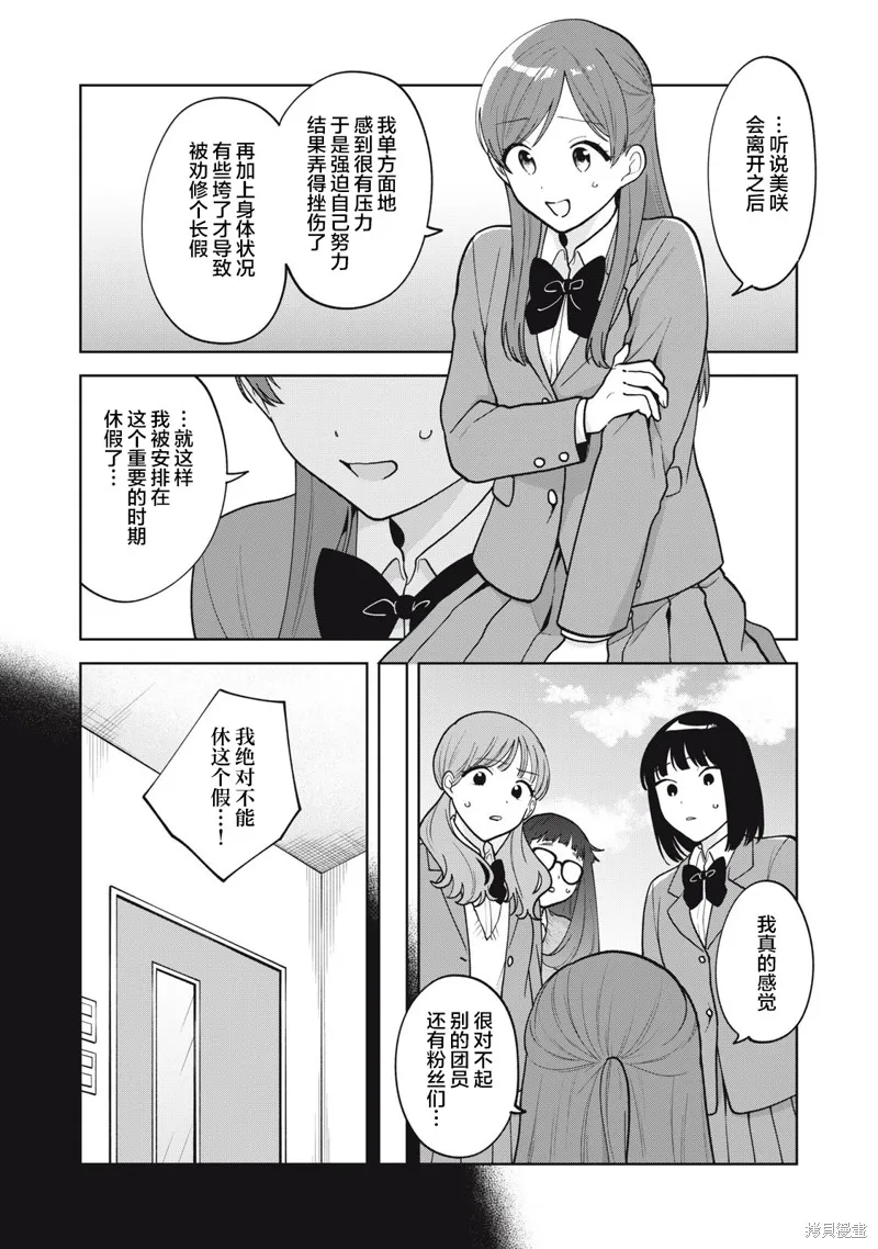 推坐在隔壁桌我无心学习！,第55话,第9张