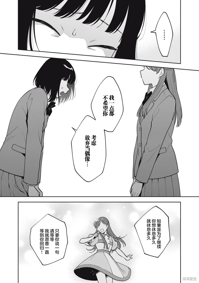 推坐在隔壁桌我无心学习！,第58话,第10张