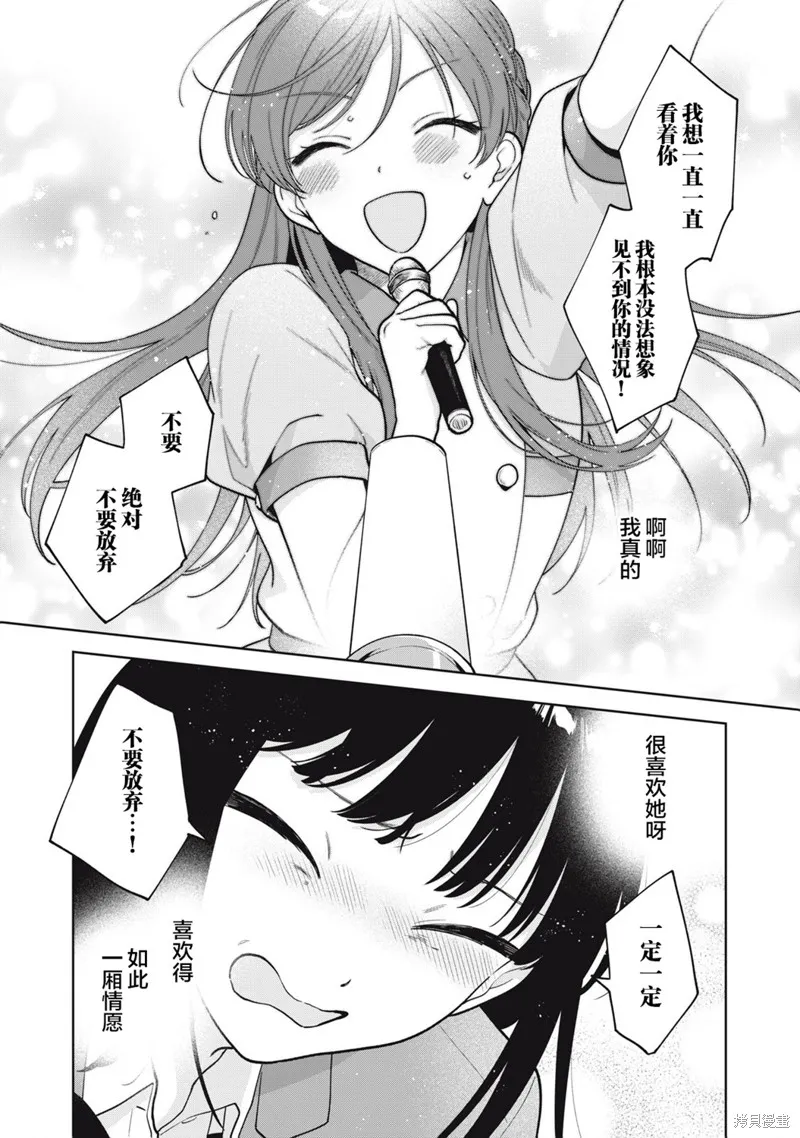 推坐在隔壁桌我无心学习！,第58话,第11张