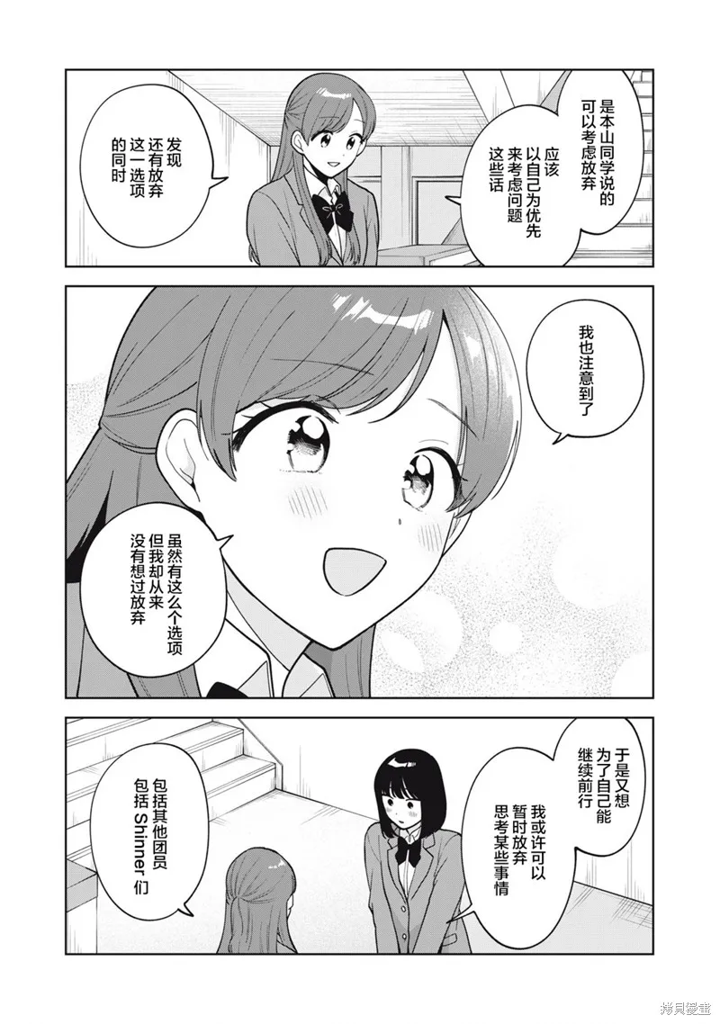 推坐在隔壁桌我无心学习！,第58话,第14张