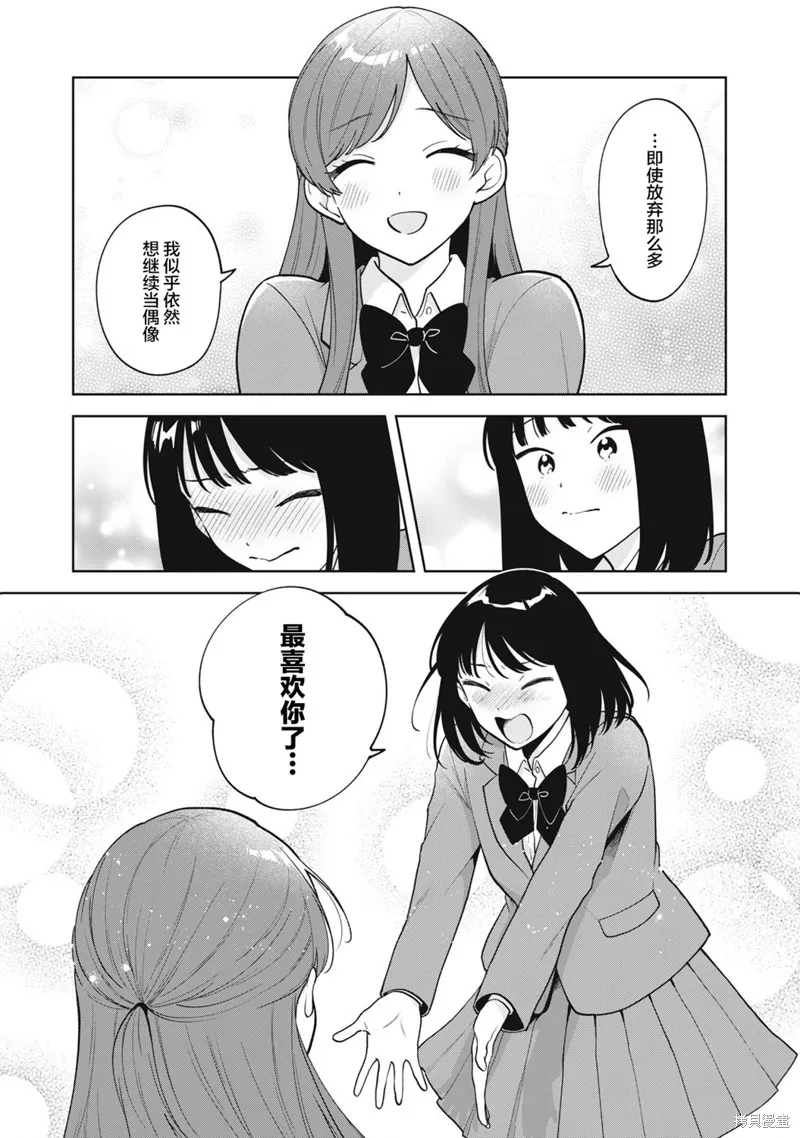 推坐在隔壁桌我无心学习！,第58话,第15张