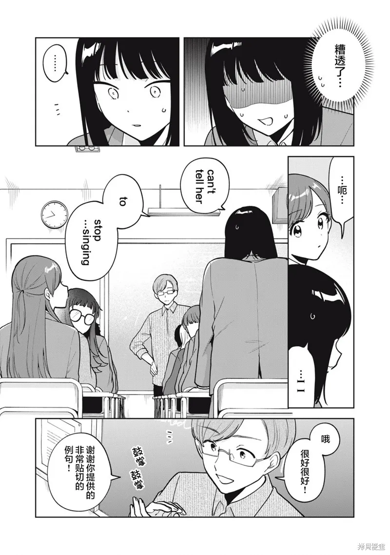 推坐在隔壁桌我无心学习！,第58话,第3张