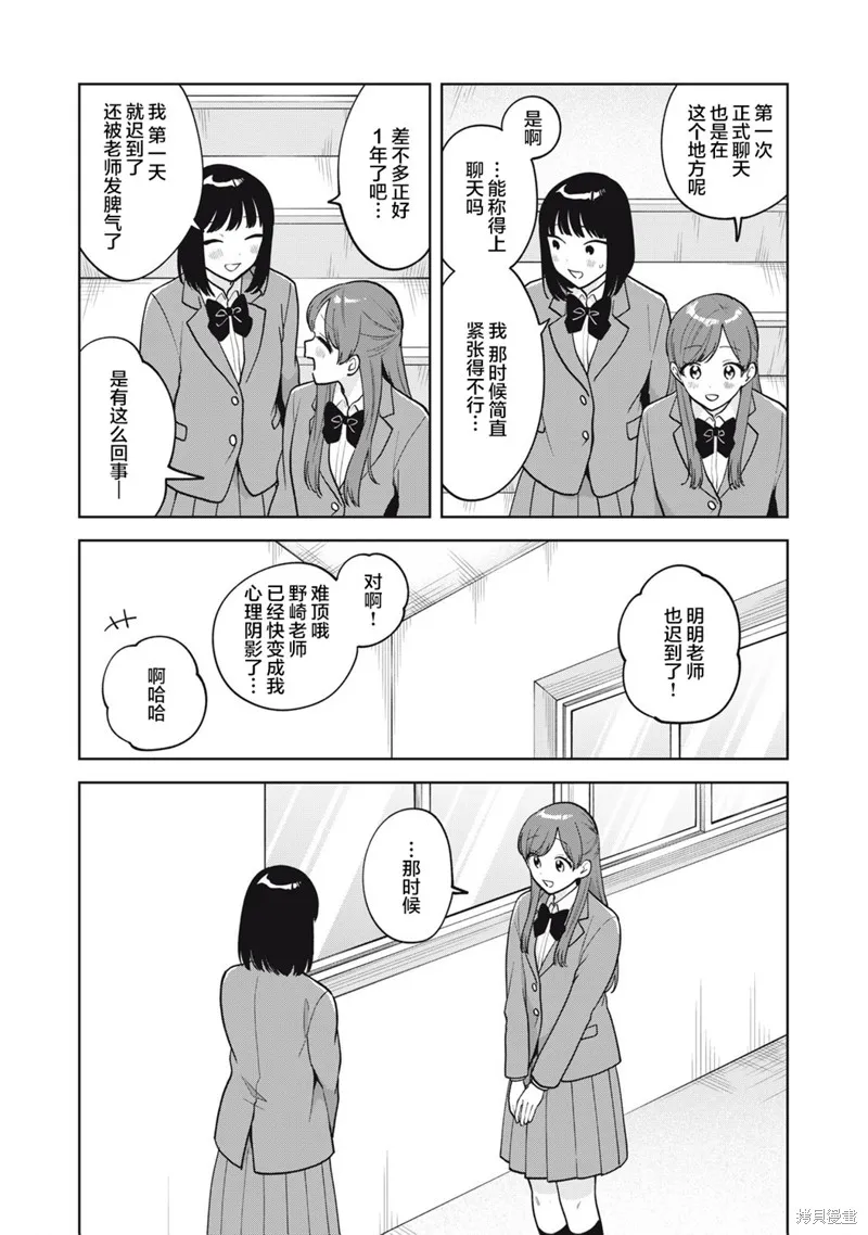推坐在隔壁桌我无心学习！,第58话,第6张