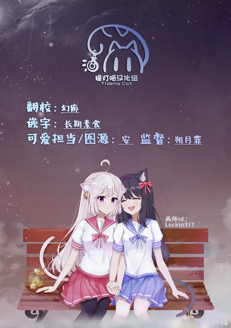 推坐在隔壁桌我无心学习！,第60.5话,第3张