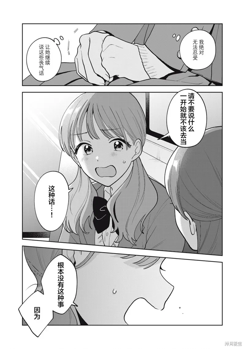 推坐在隔壁桌我无心学习！,第56话,第16张