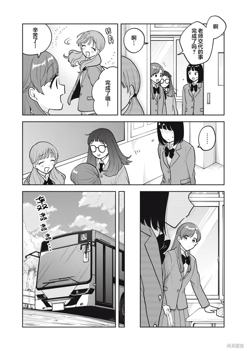 推坐在隔壁桌我无心学习！,第56话,第7张