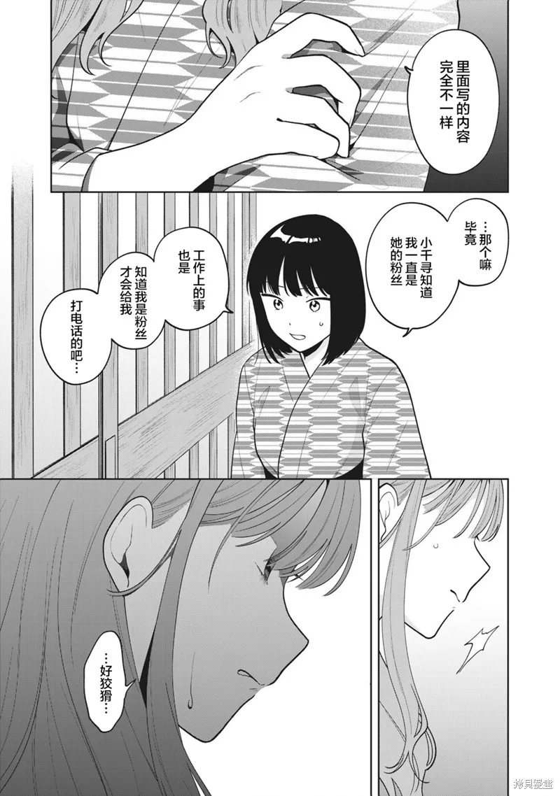 推坐在隔壁桌我无心学习！,第44话,第11张