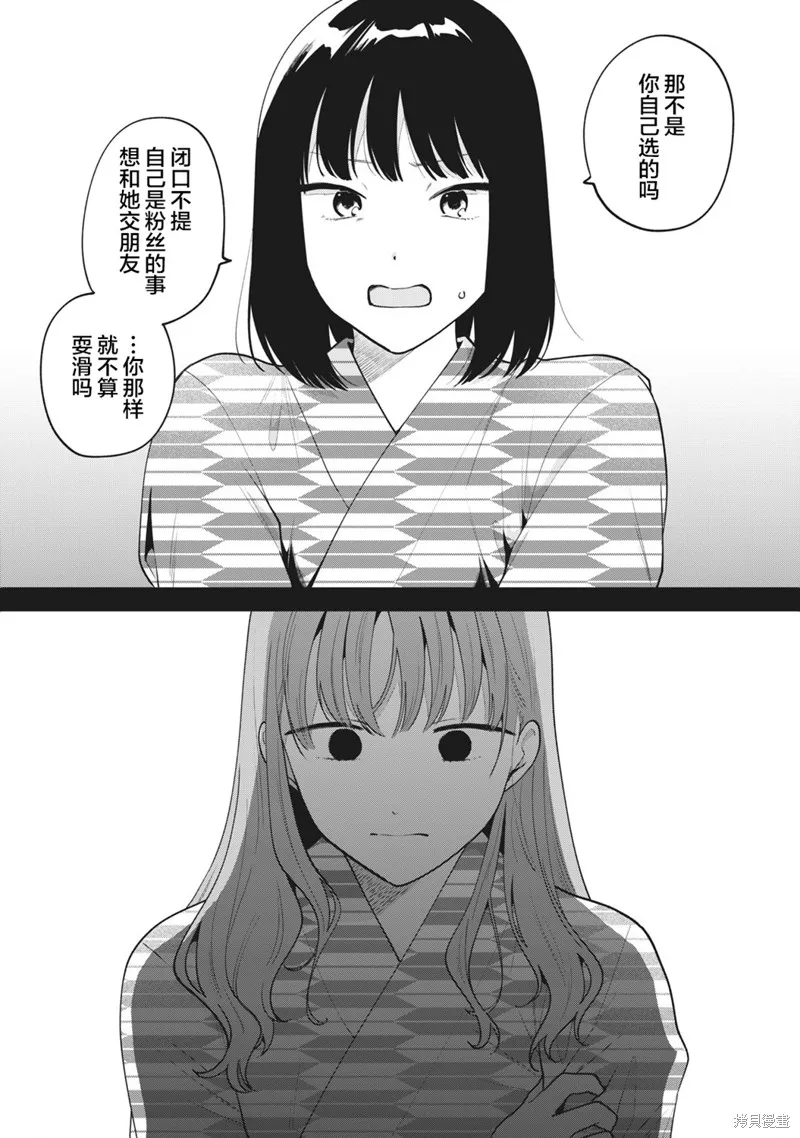推坐在隔壁桌我无心学习！,第44话,第13张