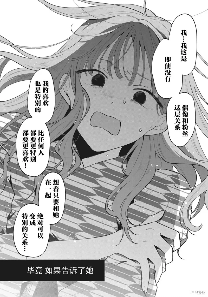 推坐在隔壁桌我无心学习！,第44话,第14张