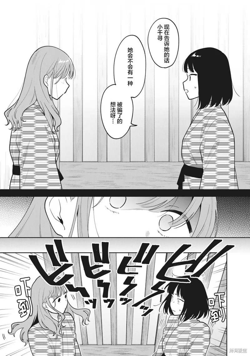 推坐在隔壁桌我无心学习！,第44话,第17张