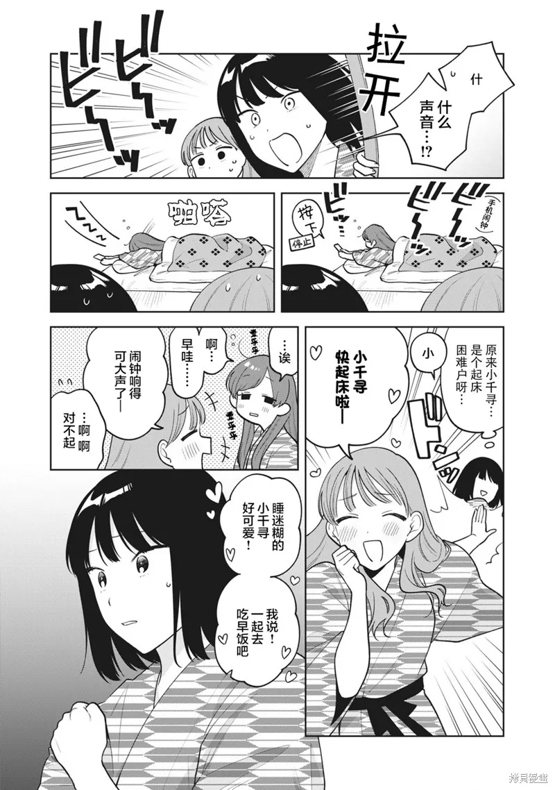 推坐在隔壁桌我无心学习！,第44话,第18张