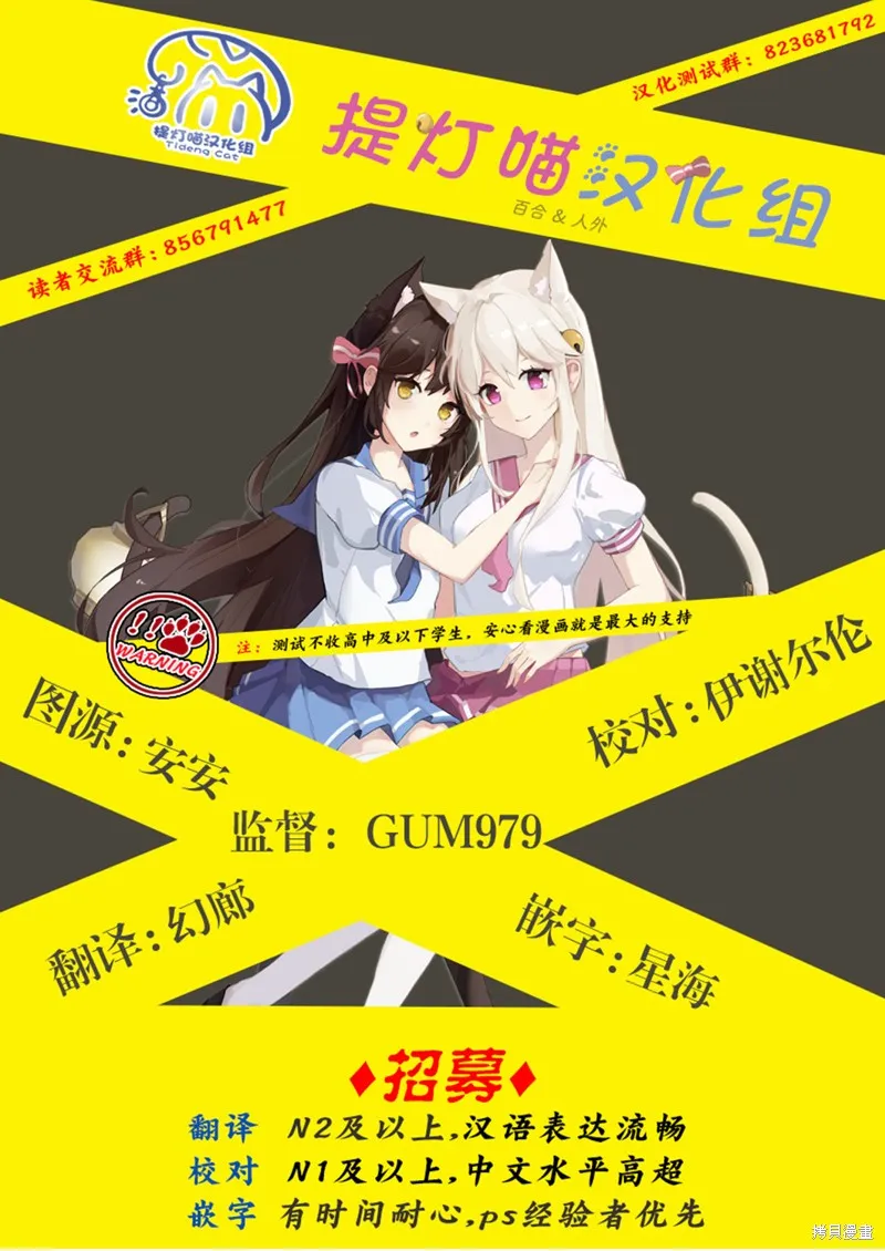 推坐在隔壁桌我无心学习！,第44话,第19张