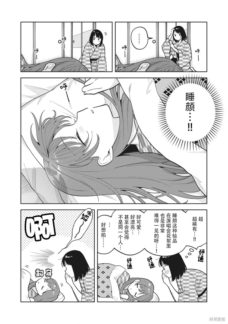 推坐在隔壁桌我无心学习！,第44话,第3张