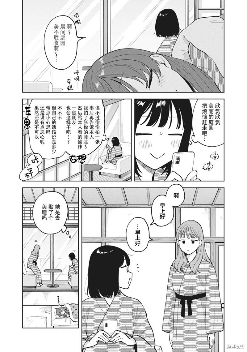 推坐在隔壁桌我无心学习！,第44话,第4张