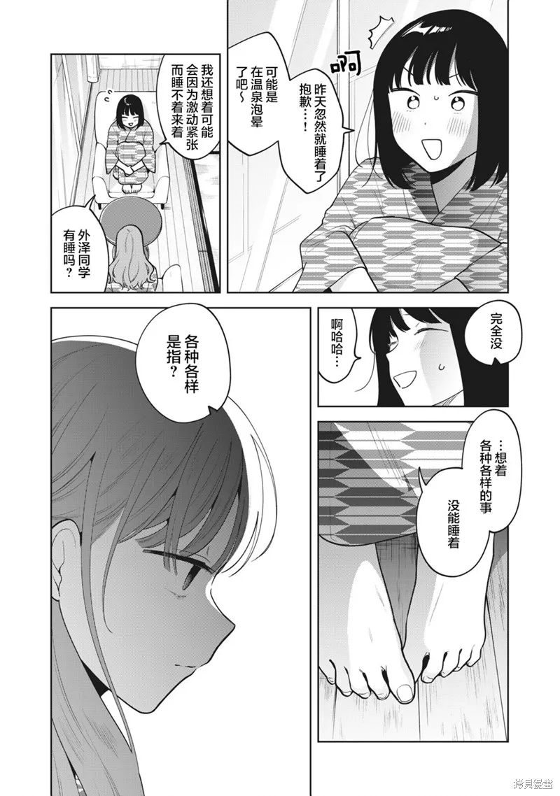 推坐在隔壁桌我无心学习！,第44话,第5张
