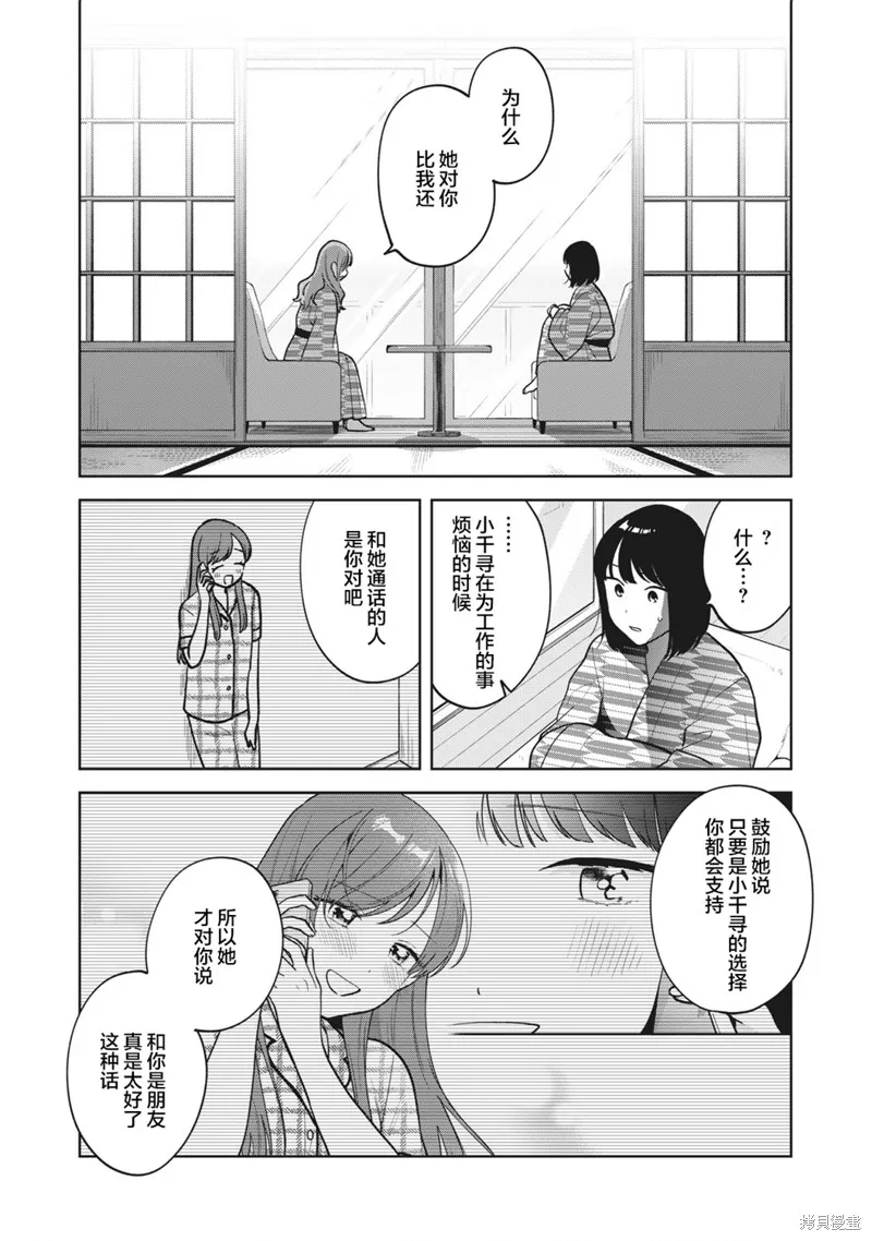 推坐在隔壁桌我无心学习！,第44话,第6张