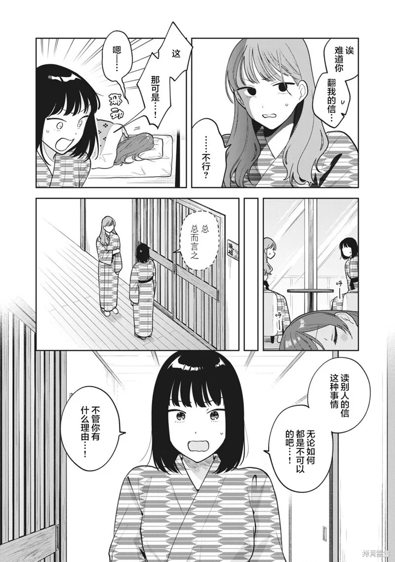 推坐在隔壁桌我无心学习！,第44话,第8张