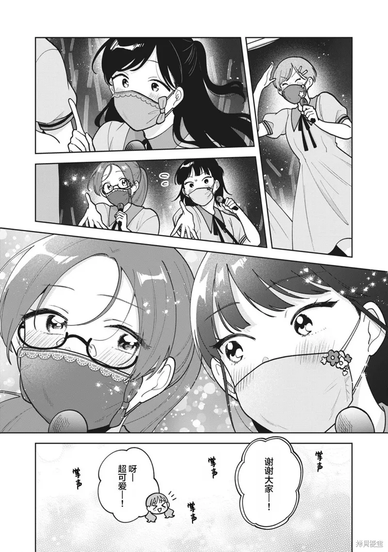 推坐在隔壁桌我无心学习！,第51话,第15张