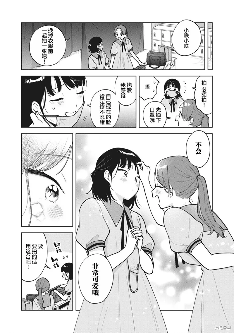 推坐在隔壁桌我无心学习！,第51话,第19张